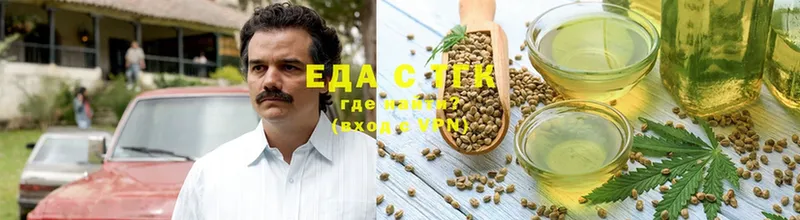 Еда ТГК конопля Белоозёрский