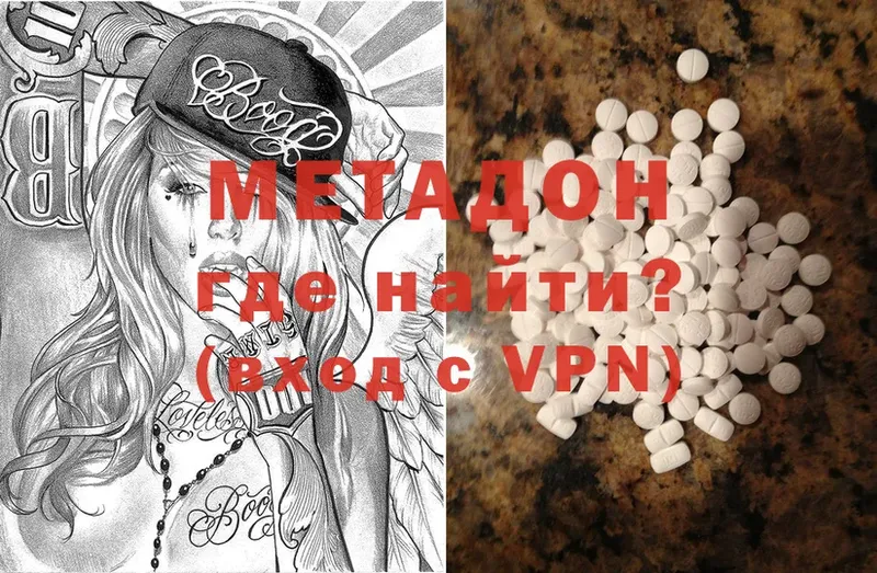 Метадон methadone  OMG вход  Белоозёрский 